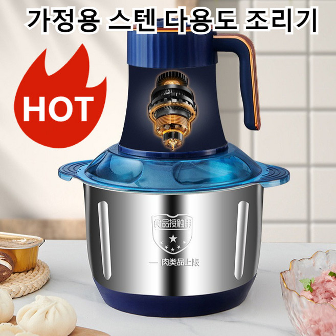 가정용분쇄기 고기 분쇄기 음식물분쇄기 가정용 스텐 다용도 조리기, 2리터[유리컵] M사이즈, 칼 총 1세트 [예비 칼 없음]