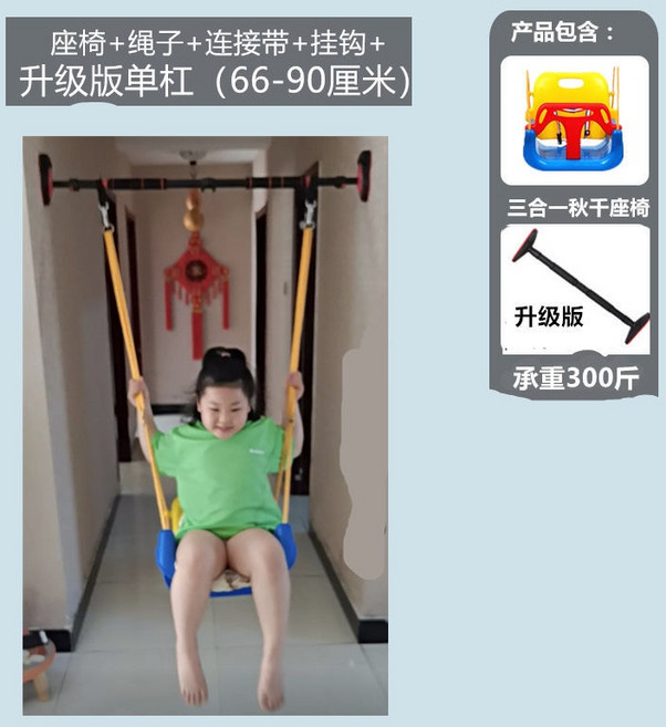 兒童鞦韆室內外家用吊椅寶寶戶外蕩鞦韆三合一玩具, 加厚杠裝+椅（65-90）150公斤,紅（蓝扶手）