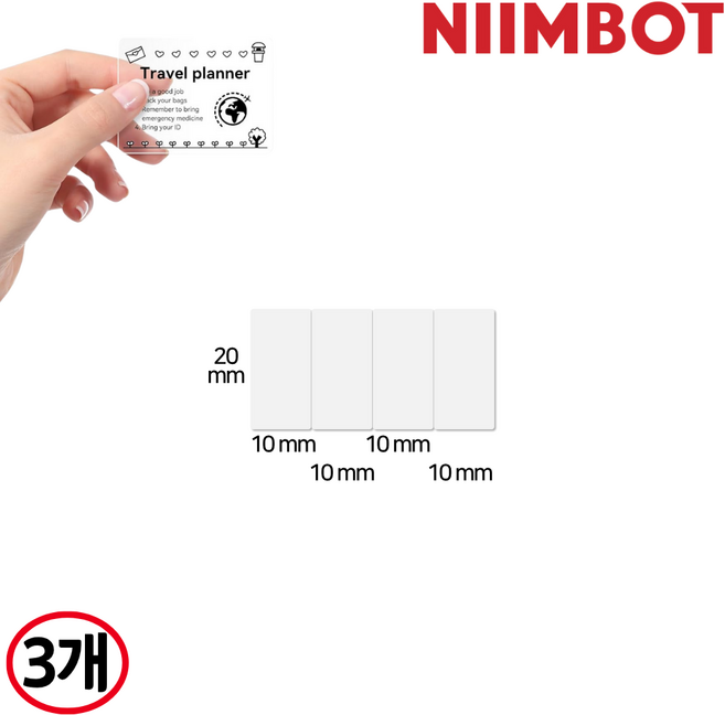 님봇 NIIMBOT B1 B2 B21 B31 전용 라벨지 (3롤 세트), 사각투명 10x20(4쌍)
