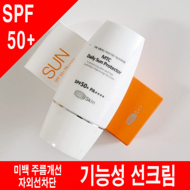 [유통기한 당두 초특가] 엠티씨 스킨 데일리 선크림 (자외선차단 미백 주름개선 3중 기능성 화장품) SPF50, 2개, 50g