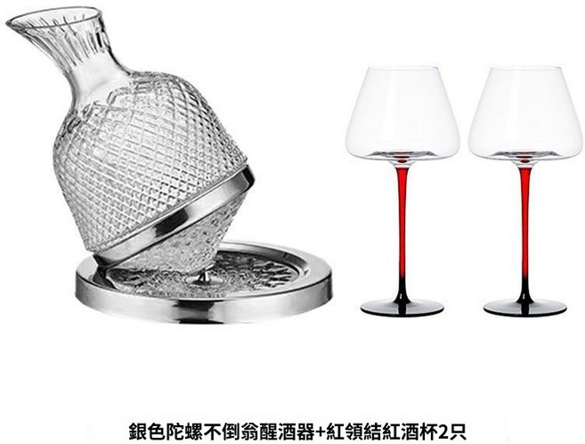 旋轉不倒翁紅酒醒酒器 分酒器 酒壺套組 高質感葡萄酒器具, 1個, 銀色醒酒器1500ML+水晶紅領結2只