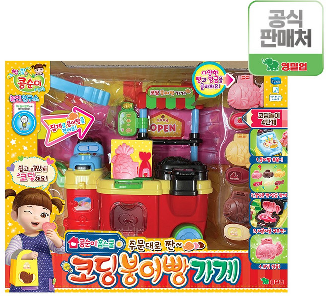 콩순이 코딩 붕어빵가게, 단품, 1개