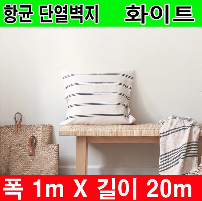 하이홈테크 두께 3mm 접착식 항균 단열벽지 폭1mX길이20m 보온벽지 방한벽지 단열보온벽지 단열재 곰팡이방지 및 외풍차단 결로방지 베란다 단열벽지 베란다 결로방지., 화이트