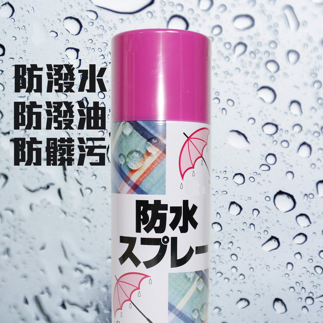 日本防水噴霧 300ml 鞋類包包戶外用品防水透氣
