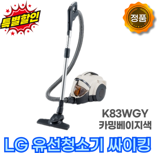 LG전자 슈퍼 싸이킹3 주니어 싸이클론 진공청소기, K83WGY, 카밍베이지