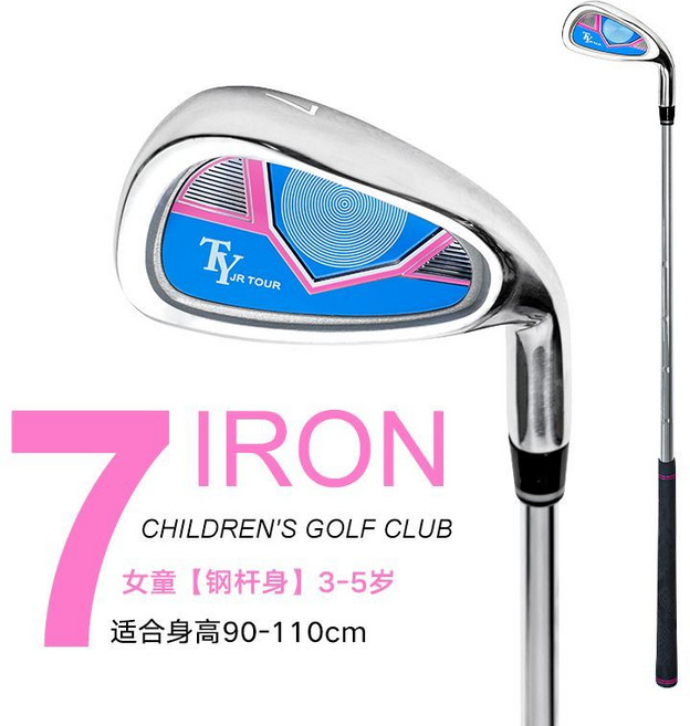 TY JR TOUR 兒童高爾夫球桿 七號鐵 3-5歲 90-110cm 鋼/碳素桿身, 女童【鋼杆身】