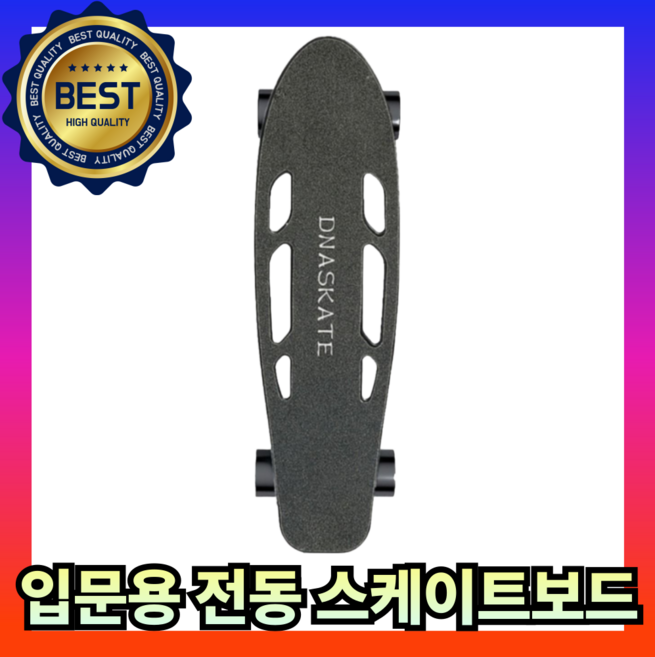 루아준 입문용 전동 스케이트 board 보드 롱 크루져 전기 모터 미니, M2S, 1개