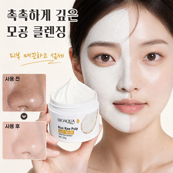 GBED 1+1 쌀반죽 팩 클렌저 약산성 클렌징폼 저자극 모공 블랙헤드 딥클렌징, 1개, 1개입