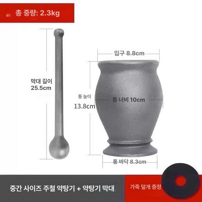 무쇠 절구 깨갈이 주방 도구 마늘 빻기 다지기 분쇄기, 1개