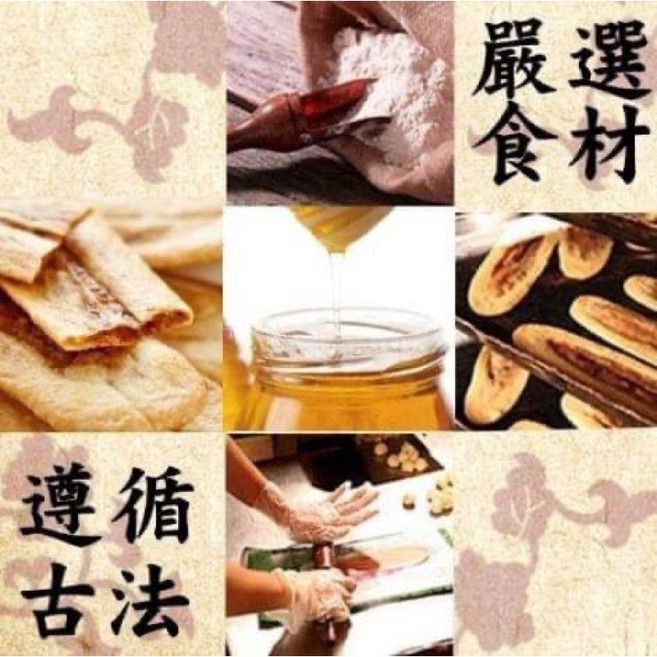 宜蘭老字號餅舖 香酥脆 獨立包裝 傳統風味, 1個, NG牛舌餅黑糖,包