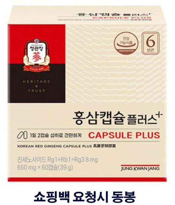 [정관장]신제품 홍삼캡슐플러스 650mg*120캡슐+쇼핑백, 홍삼캡슐플러스650mg*120캡슐, 1개, 120정