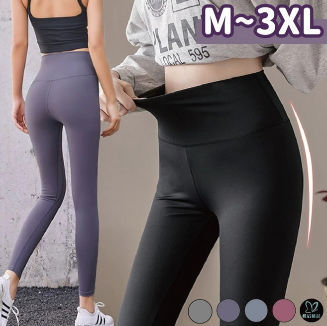高腰彈力瑜珈健身褲 M~3XL 多色可選 運動休閒長褲