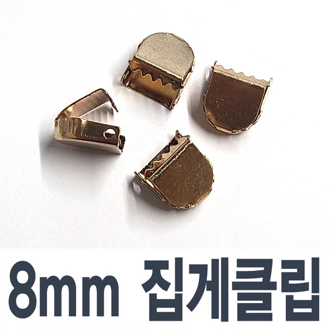 신발끈고정 매듭없는 신발끈 운동화끈 슈팁 집게클립 고정핀 메탈락팁 메탈밴드