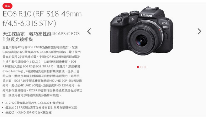 Canon EOS R10 APS-C 無反光鏡相機, R10 (RF-S18-45mm)鏡組,無加購