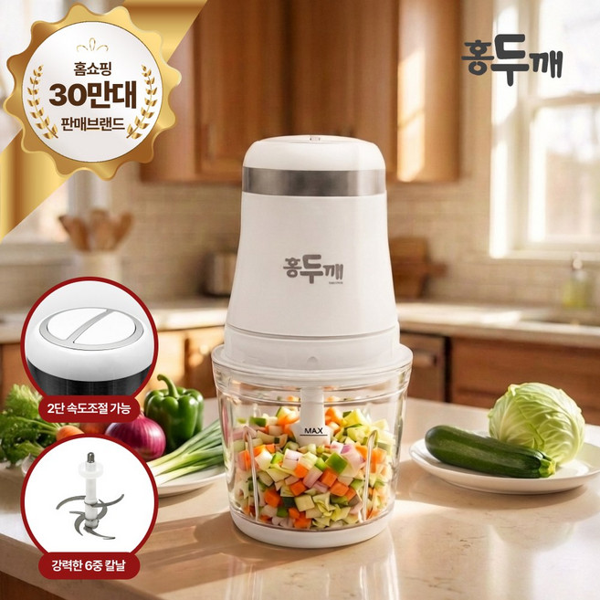 홍두깨 전동 미니 다지기 HDK-CP900K, HDK-CP900K(단품)