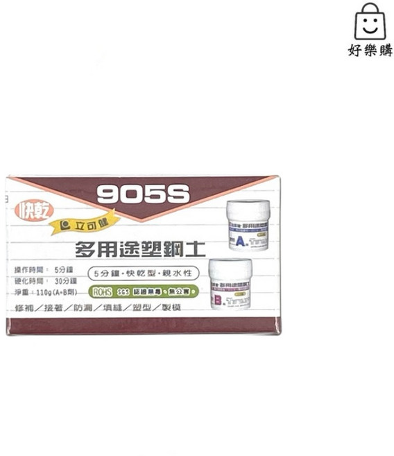 立可健 多用途塑鋼土, 1個, 905S 5分鐘 110g