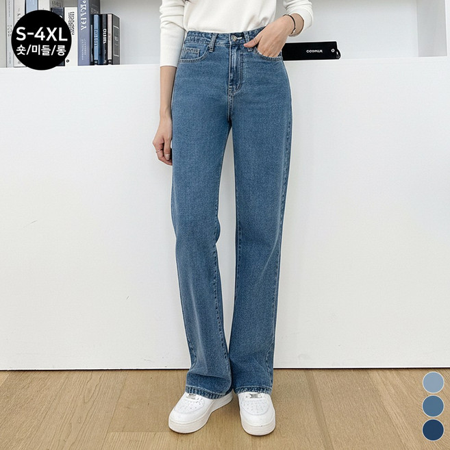 끌로이 여성 일자 와이드 난스판 청바지 하이웨스트 3단기장 데님팬츠 빅사이즈까지