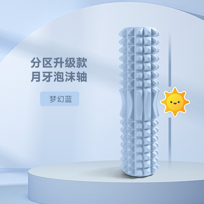 泡沫軸滾軸狼牙棒瑜伽用品肌肉放鬆滾輪軸瘦腿按摩軸瑜伽柱子, 1個, 夢幻藍【30cm】