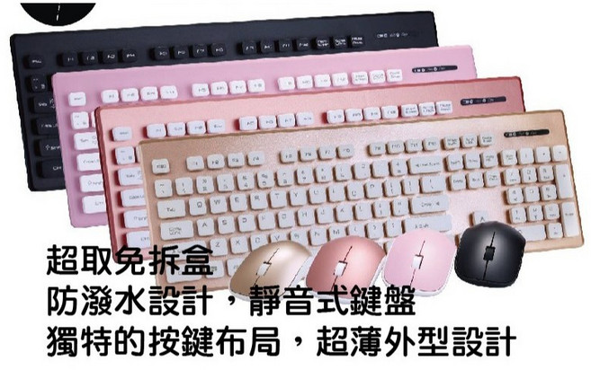 i.shock 無線鍵鼠組, 黑色