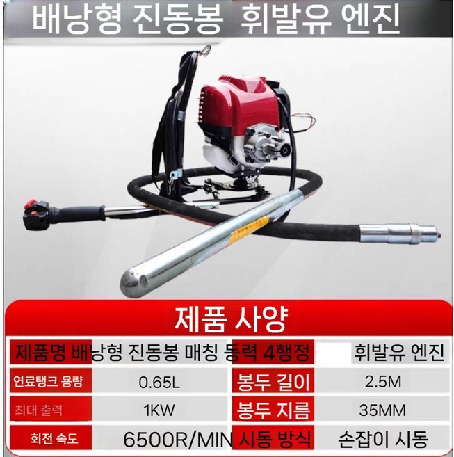 진동기 콘크리트 시멘트 바이브레터 바이브레타 다짐기 현장 바이브레다 가솔린 템퍼, 4행정 엔진(2m 5파이프), 1개