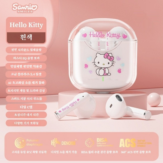 블루투스 이어폰 귀여운 캐릭터 인이어 노이즈 캔슬링 무선 이어폰 장시간 사용, Hello Kitty, BL19