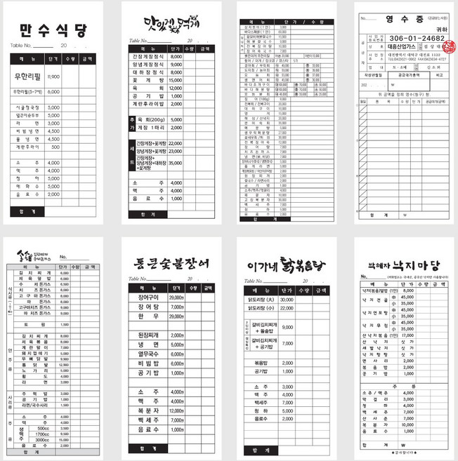 [주문제작] 식당 빌지 메뉴 100매 1권 30권부터, 30권, 30권