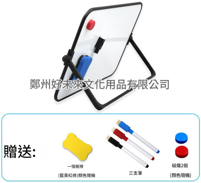 可擦寫磁性雙面支架小白板, 1個