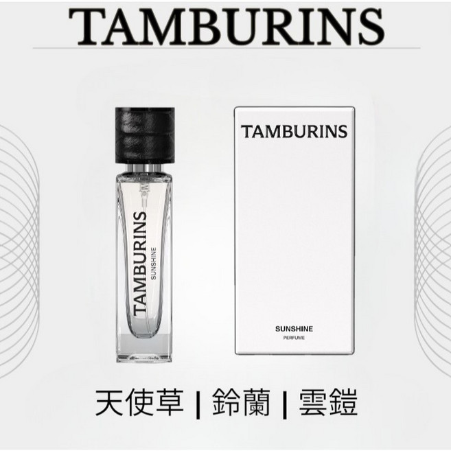 TAMBURINS PUPPY 香水, 1個