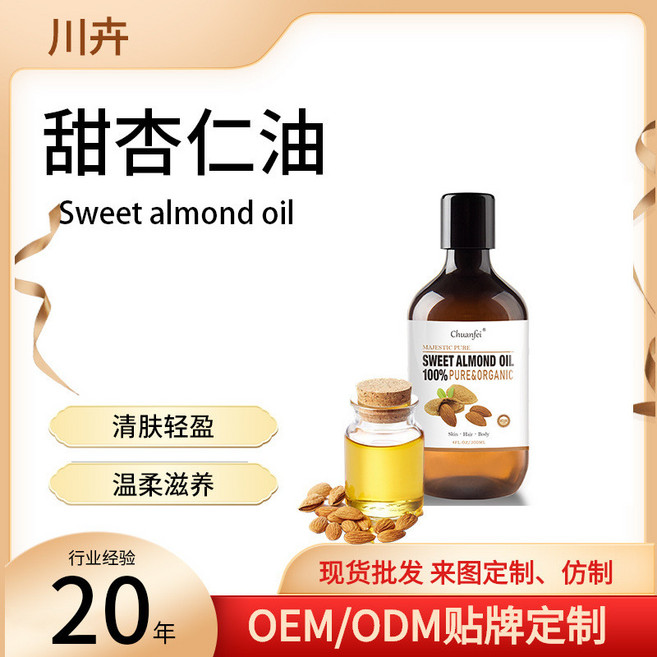 川舟 甜杏仁油 清肤轻盈 温柔滋养, 1個, 甜杏仁油500ml