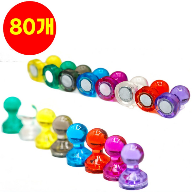 호아인터 초강력 8색 네오디움 미니 자석 자석홀더 냉장고자석 80개, 혼합색상