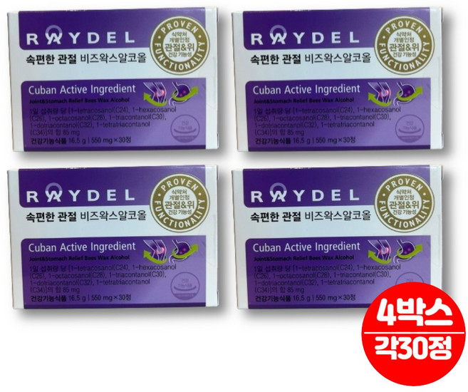 쿠바산 비즈 왁스 알콜 알코올 관절 연골 뼈 위 점막 보호제 60대 70대 80대 남성 여성 할머니 할아버지 노인 영양제, 30정, 4세트