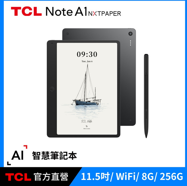 TCL Note A1 NXTPAPER 智慧筆記本 護眼設計 極致的書寫體驗, 職人標準組｜主機+手寫筆+皮套, 256GB, Wi-Fi