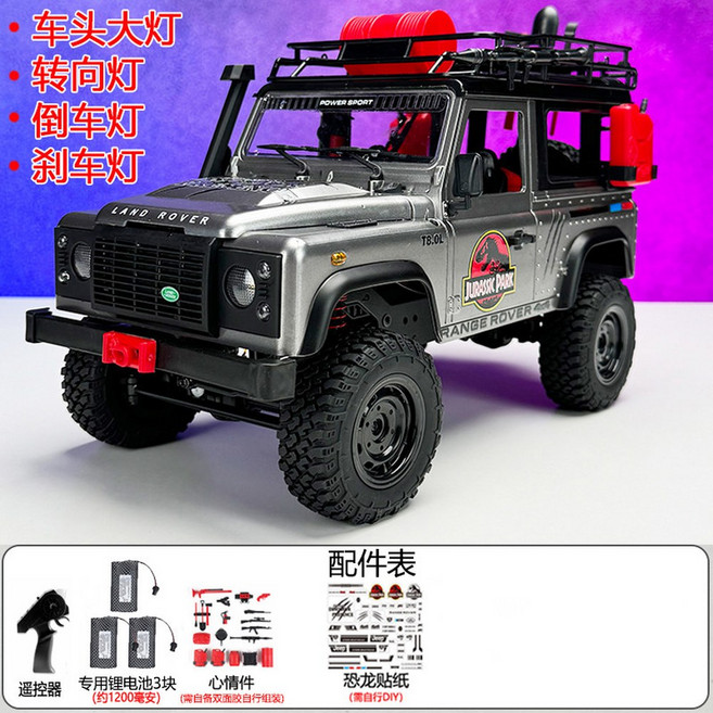 무선 RC 스케일 트라이얼 실버 디 알씨카 배터리 패키지 자동차 1개 120분, 5 MN99S-아이덴 공룡 버전 (3전기 1200밀리암, 판