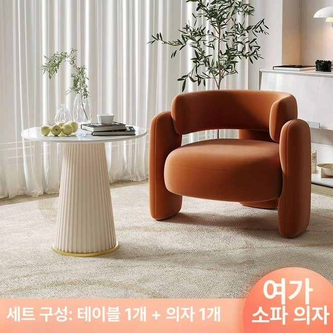 루미룸 인테리어 의자 소파 테이블 사무실 병원 휴게실, 소파 오렌지레드 +커피 테이블