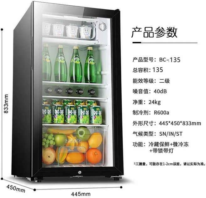 미니냉장고 화장품냉장고 약냉장고LMM 냉동고 겸용 신선보관 소형 냉장고 잠금장치가 있는 투명 유리 아이, 11 7