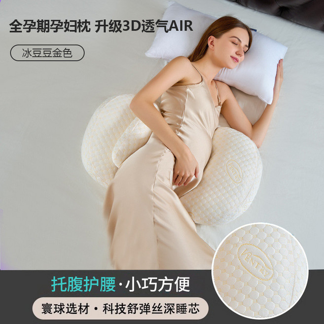 孕婦U型托腹抱枕 護腰枕 側睡枕 月亮枕, 爆款直供 科技金色
