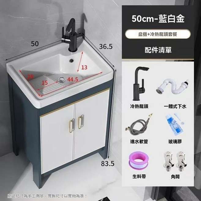 洗衣槽 洗手台 小戶型洗衣櫃 落地式一體臺盆 超窄陽臺洗手盆 帶搓板陶瓷水槽, 1個, 50笑臉搓衣盆+藍白櫃+黑冷熱龍頭, 藍白, 50笑臉