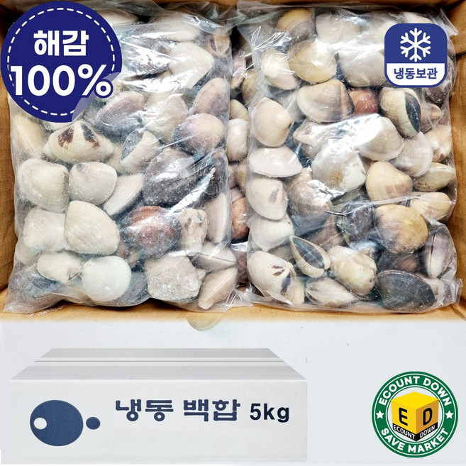 업소 식당용 백합조개 한박스 냉동조개 냉동백합조개 조개구이 탕 해물찜 해물요리용, 1개, 5kg