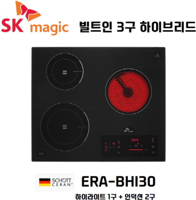 SK매직 3구 빌트인 전기레인지 ERABHI30 하이라이트1구+인덕션2구 무료설치, ERA-BHI30