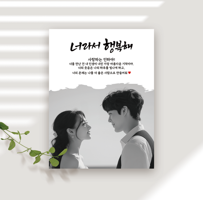 생일파티 축하 기념일 포토 현수막 제작 맞춤 디자인 배너 플랜카드, 이벤트-2캘리형