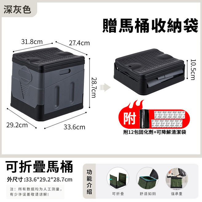 戶外移動可折疊馬桶 軍綠色, 深灰色『贈收納袋+垃圾袋+固化劑』, 1個