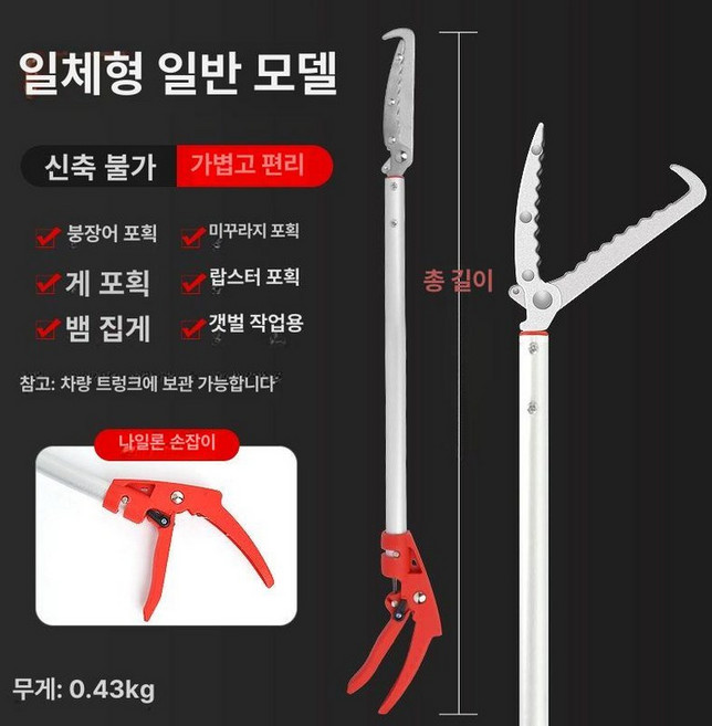 뱀집게 3m 긴 경량 찝게 다용도 집게 만능, 단일 연장봉 클립 0.7m, 1개