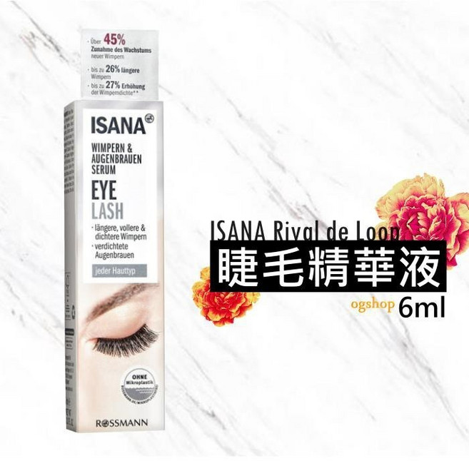 ISANA 完美睫毛精華液, 1個