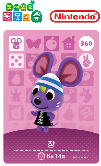 [정품] 아미보 카드 4탄 360 쟝 닌텐도 스위치 동물의숲 모동숲 동숲 한글