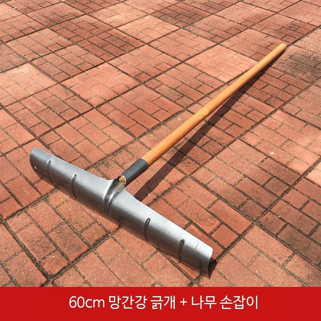 다기능 망간강 스크래퍼 시멘트 평탄화 제설 곡물정리 농업용 N_60cm긁개+1.2m버드나무손잡이, 1개