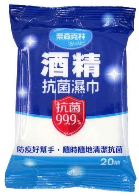 奈森克林酒精濕紙巾20抽，隨身清潔，有效抗菌，溫和不刺激，獨立包裝，保濕滋潤, 1個
