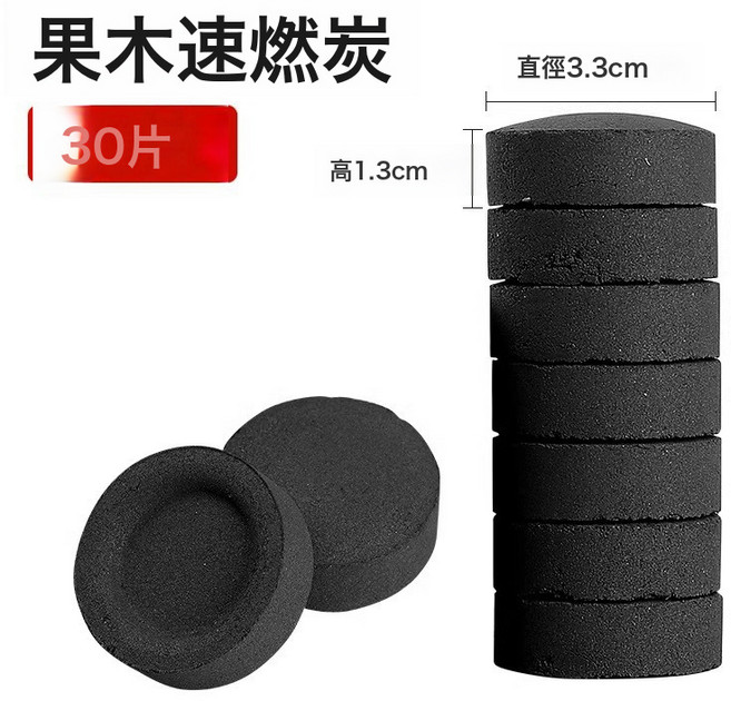 果木炭 燒烤用 速燃無煙碳 10片裝, 1個