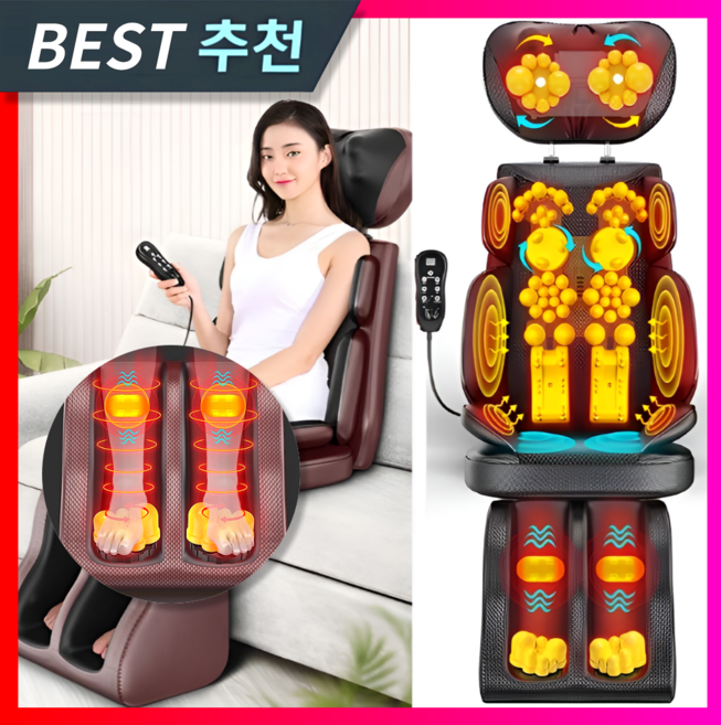 보람테크 시원한 전신안마기 의자형 안마기 온열 매트 허리 종아리 어께 마사지기 매트, 다기능 전신안마기 [블랙]