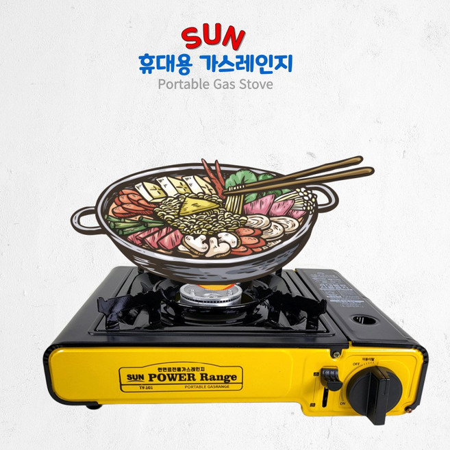 태양 휴대용 가스렌지 TY-101 야외 가정 캠핑 가스버너, 1개