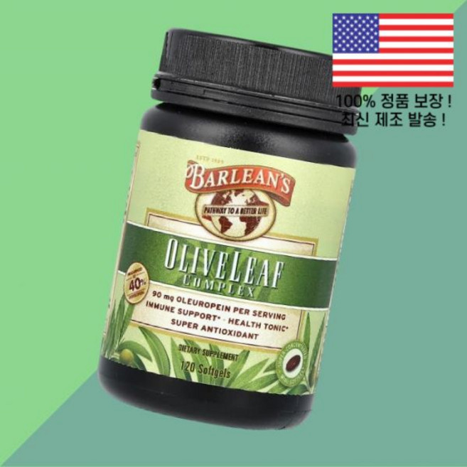 배린스 올리브잎 올리브 리프 120 소프트젤 캡슐 Barlean's Olive Leaf Complex Softgels, 배린스 올리브잎 올리브 리프 120 소프트젤 캡슐 Ba, 1